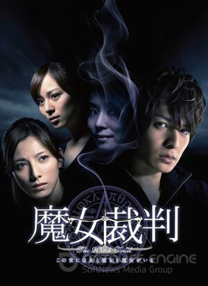 Суд над ведьмой (Сериал, 2009) смотреть онлайн на Лордфильм бесплатно в HD