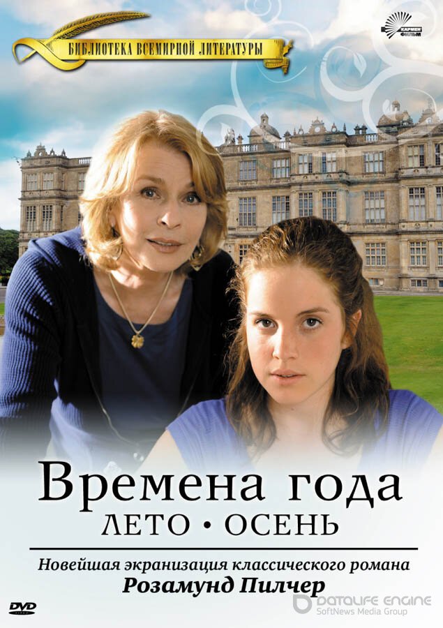 Времена года Розамунды Пилчер (Сериал, 2008) смотреть онлайн на Лордфильм бесплатно в HD