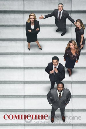 Сомнение (Сериал, 2017) смотреть онлайн на Лордфильм бесплатно в HD