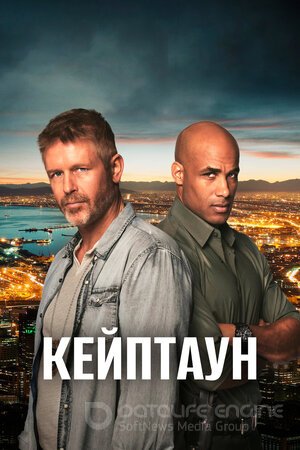 Кейптаун (Сериал, 2015) смотреть онлайн на Лордфильм бесплатно в HD