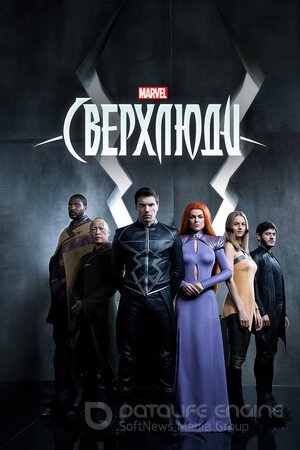 Сверхлюди (Сериал, 2017) смотреть онлайн на Лордфильм бесплатно в HD