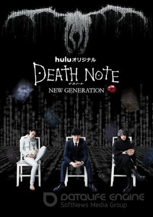 Тетрадь смерти: Новое поколение (Сериал, 2016) смотреть онлайн на Лордфильм бесплатно в HD