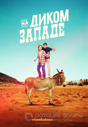 На Диком Западе (Сериал, 2016) смотреть онлайн на Лордфильм бесплатно в HD