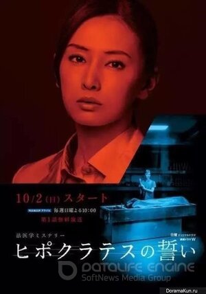 Клятва Гиппократа (Сериал, 2016) смотреть онлайн на Лордфильм бесплатно в HD