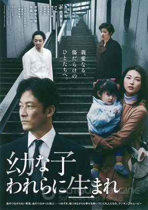 Родные чужие (Сериал, 2017) смотреть онлайн на Лордфильм бесплатно в HD