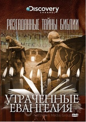 Разгаданные тайны Библии (Сериал, 2008) смотреть онлайн на Лордфильм бесплатно в HD