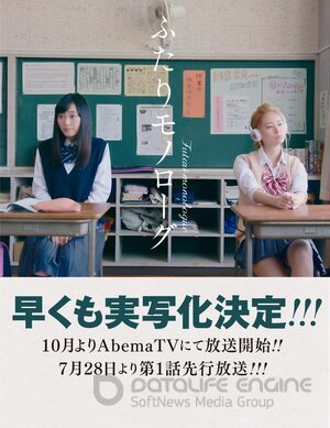 Двойственный монолог (Сериал, 2017) смотреть онлайн на Лордфильм бесплатно в HD