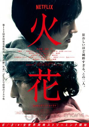 Искра (Сериал, 2016) смотреть онлайн на Лордфильм бесплатно в HD