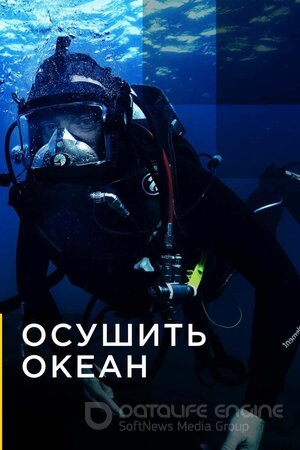 Осушить океан (Сериал, 2018) смотреть онлайн на Лордфильм бесплатно в HD