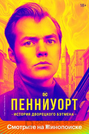 Пенниуорт (Сериал, 2019) смотреть онлайн на Лордфильм бесплатно в HD