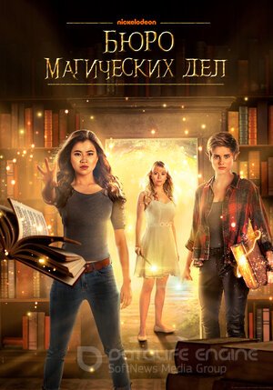 Бюро магических дел (Сериал, 2018) смотреть онлайн на Лордфильм бесплатно в HD