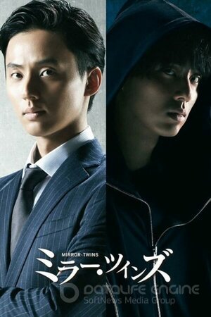 Зеркальные близнецы (Сериал, 2019) смотреть онлайн на Лордфильм бесплатно в HD