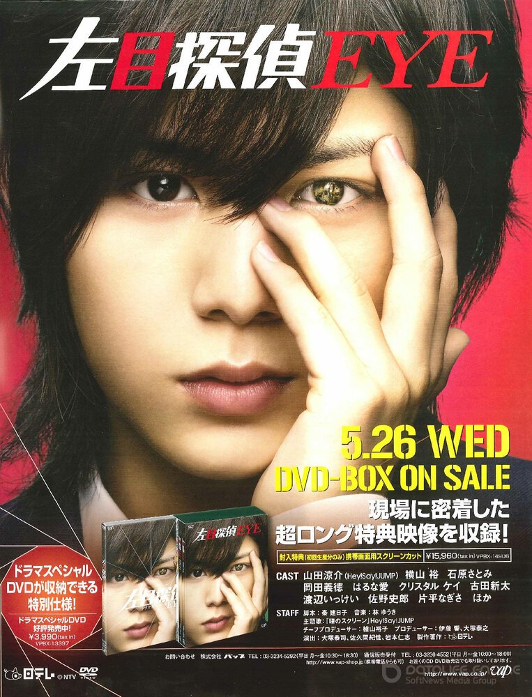 Левый глаз детектива (Сериал, 2010) смотреть онлайн на Лордфильм бесплатно в HD