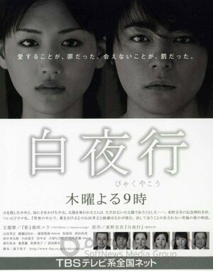 Прогулка под полуночным солнцем (Сериал, 2006) смотреть онлайн на Лордфильм бесплатно в HD