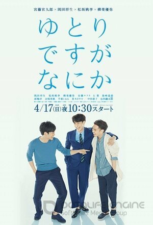 Мы – миллениалы (Сериал, 2016) смотреть онлайн на Лордфильм бесплатно в HD