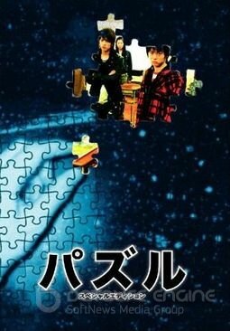 Головоломка (Сериал, 2007) смотреть онлайн на Лордфильм бесплатно в HD