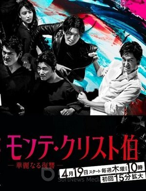 Граф Монте-Кристо: Великая месть (Сериал, 2018) смотреть онлайн на Лордфильм бесплатно в HD