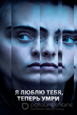 Я люблю тебя, теперь умри (Сериал, 2019) смотреть онлайн на Лордфильм бесплатно в HD