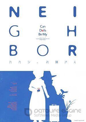 Мой сосед не может уснуть (Сериал, 2019) смотреть онлайн на Лордфильм бесплатно в HD