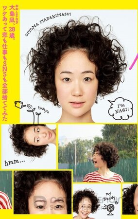 Каникулы Наги (Сериал, 2019) смотреть онлайн на Лордфильм бесплатно в HD