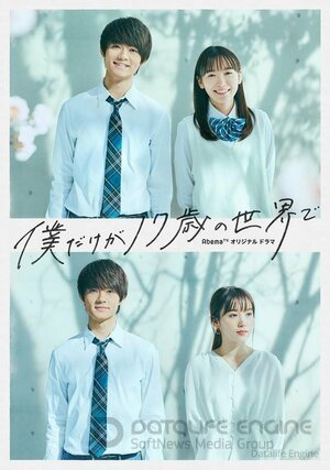 Только мне 17 лет (Сериал, 2020) смотреть онлайн на Лордфильм бесплатно в HD