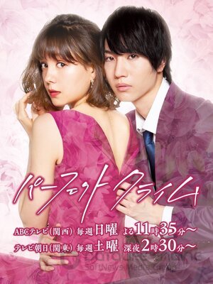 Идеальное преступление (Сериал, 2019) смотреть онлайн на Лордфильм бесплатно в HD