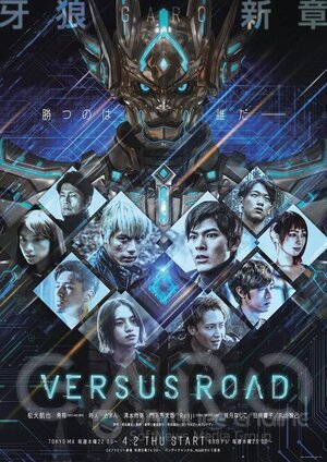 Гаро: Дорога противостояния (Сериал, 2020) смотреть онлайн на Лордфильм бесплатно в HD