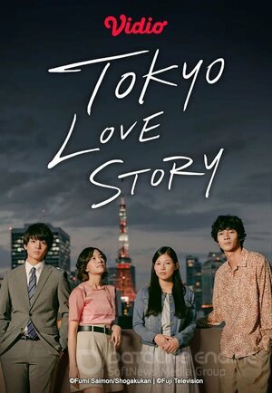 Токийская история любви (Сериал, 2020) смотреть онлайн на Лордфильм бесплатно в HD