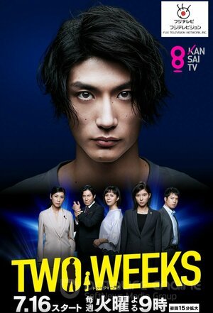 Две недели (Сериал, 2019) смотреть онлайн на Лордфильм бесплатно в HD