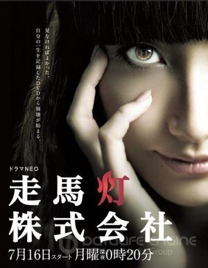 Эффект вращающегося фонаря (Сериал, 2012) смотреть онлайн на Лордфильм бесплатно в HD