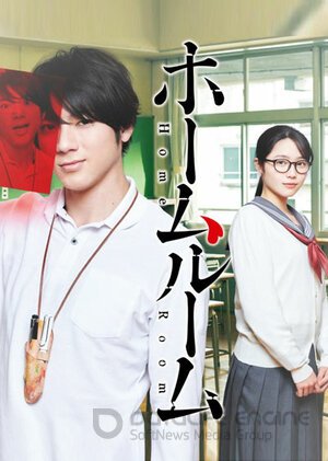 Классный руководитель (Сериал, 2020) смотреть онлайн на Лордфильм бесплатно в HD