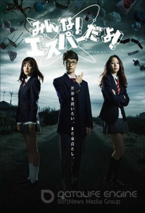 Эй, да он экстрасенс! (Сериал, 2013) смотреть онлайн на Лордфильм бесплатно в HD