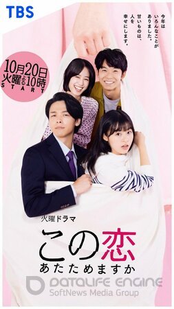 Подогрей любовь (Сериал, 2020) смотреть онлайн на Лордфильм бесплатно в HD