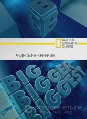 Чудеса инженерии (Сериал, 2008) смотреть онлайн на Лордфильм бесплатно в HD
