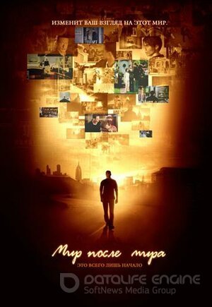 Мир после мира (Сериал, 2007) смотреть онлайн на Лордфильм бесплатно в HD