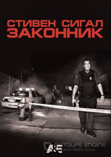 Законник (Сериал, 2009) смотреть онлайн на Лордфильм бесплатно в HD