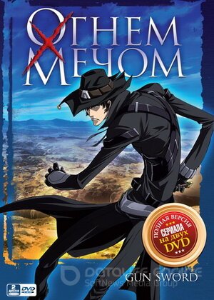 Огнём и мечом (Сериал, 2005) смотреть онлайн на Лордфильм бесплатно в HD