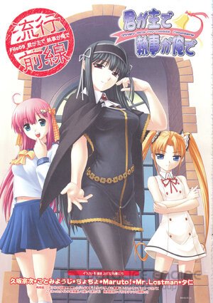 Ты — хозяин, я — слуга (Сериал, 2008) смотреть онлайн на Лордфильм бесплатно в HD