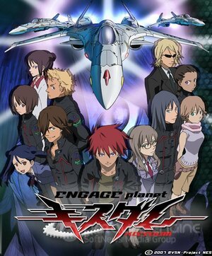 Немой поцелуй: Обрученная планета (Сериал, 2007) смотреть онлайн на Лордфильм бесплатно в HD