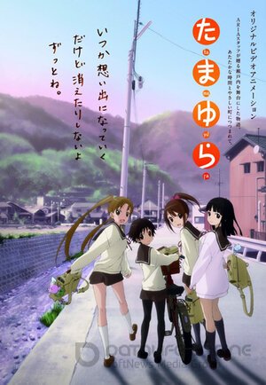 Тамаюра (Сериал, 2010) смотреть онлайн на Лордфильм бесплатно в HD