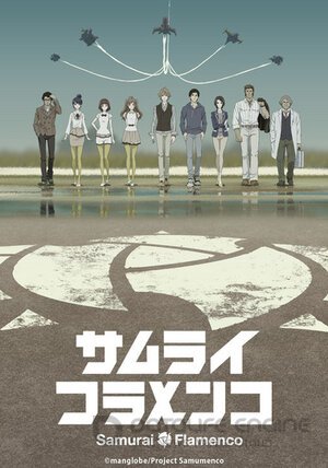 Самурай Фламенко (Сериал, 2013) смотреть онлайн на Лордфильм бесплатно в HD