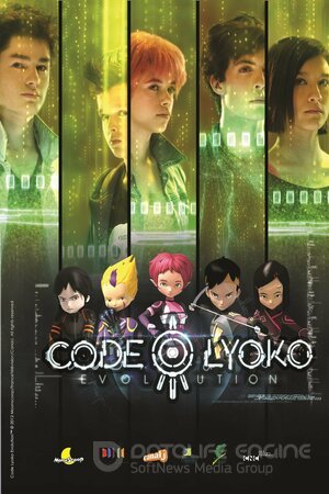 Код Лиоко. Эволюция (Сериал, 2013) смотреть онлайн на Лордфильм бесплатно в HD