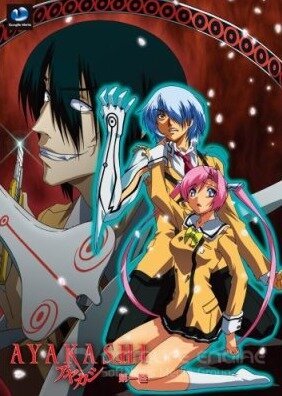 Аякаси (Сериал, 2007) смотреть онлайн на Лордфильм бесплатно в HD