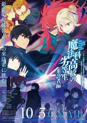 Непутёвый ученик в школе магии (Сериал, 2014) смотреть онлайн на Лордфильм бесплатно в HD