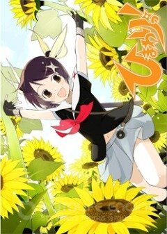 Подсолнух! (Сериал, 2006) смотреть онлайн на Лордфильм бесплатно в HD