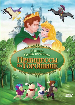 Новые приключения Принцессы на горошине (Сериал, 2008) смотреть онлайн на Лордфильм бесплатно в HD
