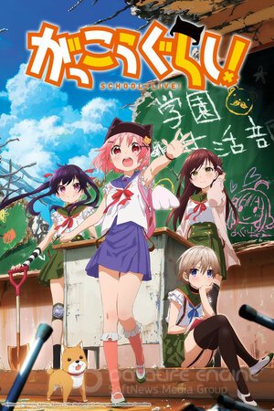 Школьная жизнь (Сериал, 2015) смотреть онлайн на Лордфильм бесплатно в HD