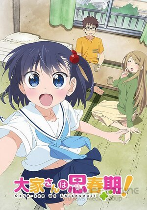 Домовладелица-школьница! (Сериал, 2016) смотреть онлайн на Лордфильм бесплатно в HD