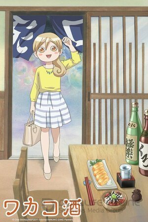 Сакэ Вакако (Сериал, 2015) смотреть онлайн на Лордфильм бесплатно в HD