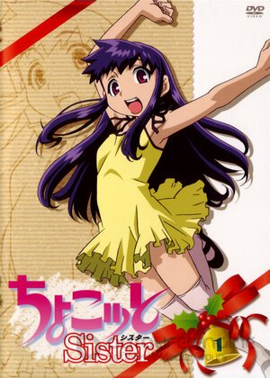 Тёко, сестрёнка (Сериал, 2006) смотреть онлайн на Лордфильм бесплатно в HD